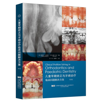儿童早期矫正与牙病诊疗临床问题解决方案 第3版 下载