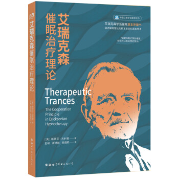 艾瑞克森催眠治疗理论 [Therapeutic Trances: The Cooperation Principle in] 下载