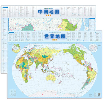 中国地图+世界地图套装（速查版 防水覆膜 赠送3M胶 1.06m*0.76m） 下载