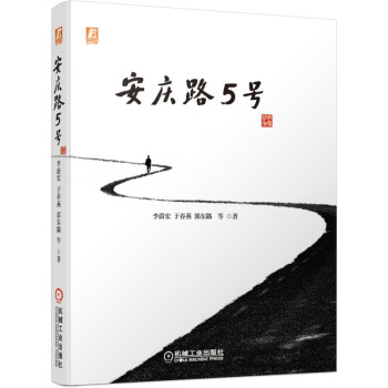 安庆路5号 一汽大众编年史 下载