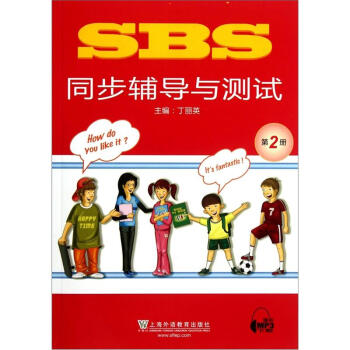 SBS同步辅导与测试（第2册） 下载