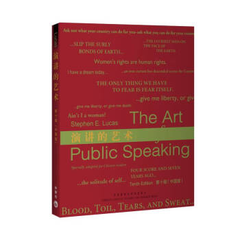 演讲的艺术（英文版 第十版中国版 附CD-ROM光盘1张） [The Art of Public Speaking]