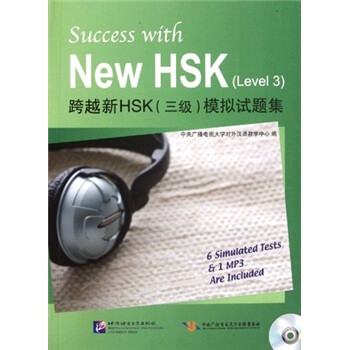 跨越新HSK（3级）模拟试题集（附光盘） 下载