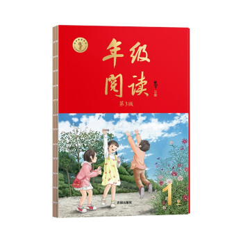 第3版 年级阅读一年级上册 小学语文统编版教材同步辅导书 课外拓展阅读书 下载