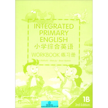 小学综合英语（1B）练习册 [Intergrated Primary English Workbook] 下载