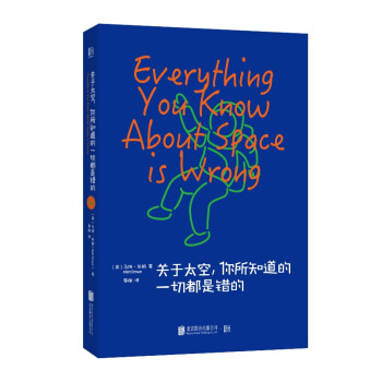 关于太空，你所知道的一切都是错的 [Everything You Know About Space is Wrong] 下载