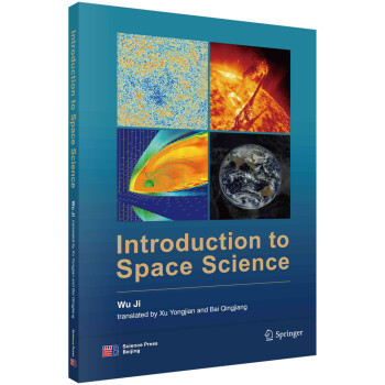 空间科学概论（英文版） 下载