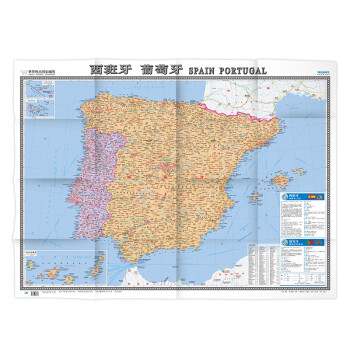 西班牙 葡萄牙地图挂图 折叠图（折挂两用 中外文对照 大字易读 865mm*1170mm)世界热点国家地图 下载
