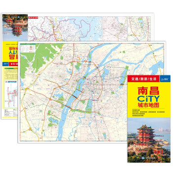 2022年 南昌CITY城市地图（南昌交通旅游地图） 下载