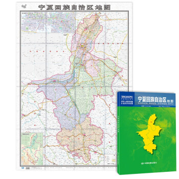 2022年 宁夏回族自治区地图（盒装折叠）-中国分省系列地图 尺寸：0.749米*1.068米 下载