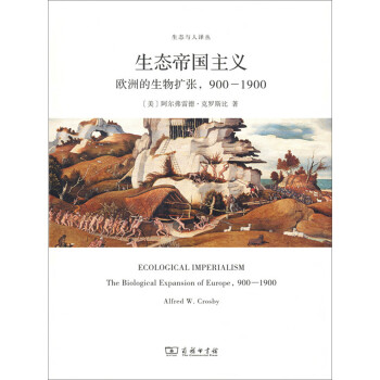 生态帝国主义：欧洲的生物扩张，900-1900 [Ecological Imperialism: the Biological Expansion of Europe,900——1900] 下载