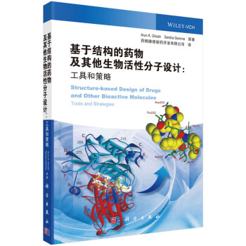 基于结构的药物和生物活性分子设计 下载