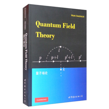 量子场论（英文） [Quantum Field Theory] 下载