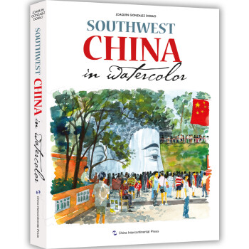 水彩旅行笔记——中国西南（英） [Southwest China in Watercolor] 下载