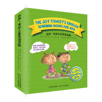 乔伊·考利儿童英语读物（套装全12册） [3-10岁] 下载