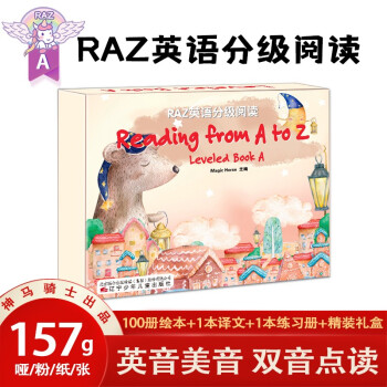 RAZ分级读物儿童英语分级阅读绘本A级美英双音礼盒装 [0-6岁] 下载