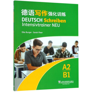 德语写作强化训练（A2\B1） 下载