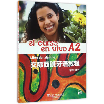 交际西班牙语教程A2（学生用书 附mp3下载） [El Curso En Vivo A2 Libro Del Alumno] 下载