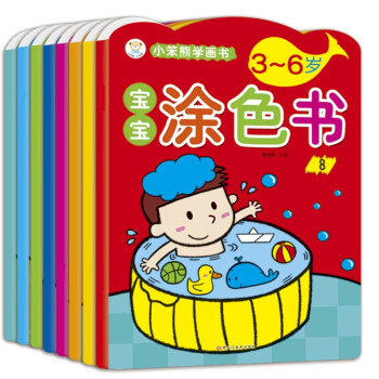 小笨熊 学画书 3-6岁（套装共8册)宝宝涂色书视觉激发绘画启蒙认知绘画书动手动脑(中国环境标志产品 绿色印刷) [3-6岁] 下载