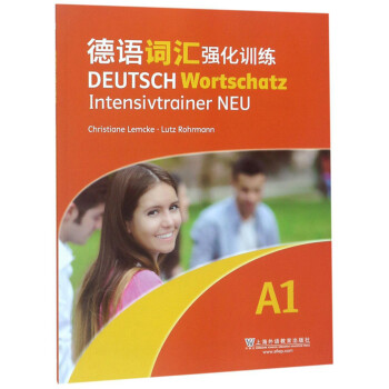 德语词汇强化训练（A1） 下载