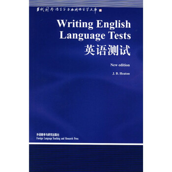 英语测试（当代国外语言学与应用语言学文库） [Writing English Language Tests] 下载