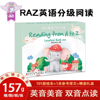 RAZ分级读物儿童英语分级阅读绘本aa级美英双音礼盒装 [0-6岁]
