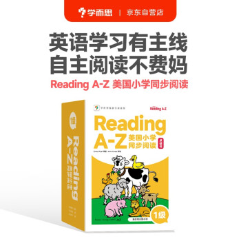 【点读版】学而思 ReadingA-Z 儿童英语分级阅读 美国小学同步阅读 引进版RAZ 1级（40册）幼儿园小班英语 raz美国小学同步阅读点读书英文分级阅读 绘本 [小学] 下载