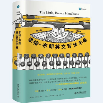李特-布朗英文写作手册（简明版）第5版 畅销全球的英文写作宝典 下载