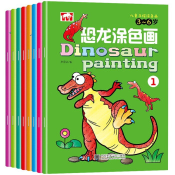 恐龙涂色画（共8册）幼儿童手绘涂色画 适合3-6岁幼儿园宝宝启蒙认知学画画 [3-6岁] 下载