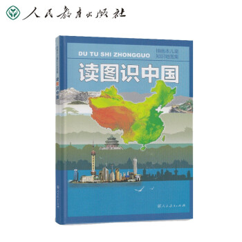 读图识中国 插画本儿童知识地图集 中小学阅读指导目录一二年级小学生推荐阅读 [7-10岁]