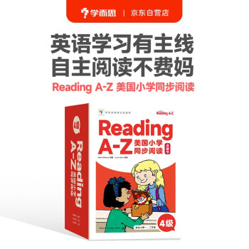 【点读版】学而思 ReadingA-Z 儿童英语分级阅读 美国小学同步阅读 引进版RAZ 4级（40册）英语 raz美国小学同步阅读点读书英文分级阅读 绘本 下载