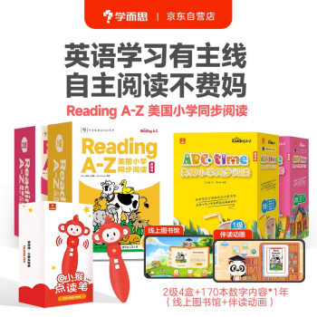 【点读版】学而思 ReadingA-Z 儿童英语分级阅读 美国小学同步阅读 引进版RAZ 1-2阶(4盒）0基础少儿英语启蒙 学而思智能点读笔 reading level-1年 [3-6岁] 下载