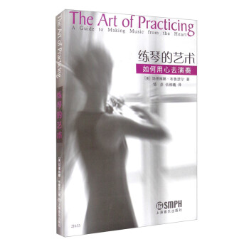 练琴的艺术（如何用心去演奏） [The Art of Practicing A Guide to Making Music from the Heart] 下载