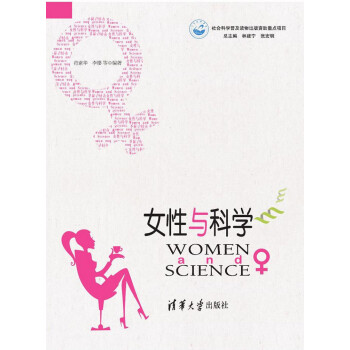 女性与科学 下载