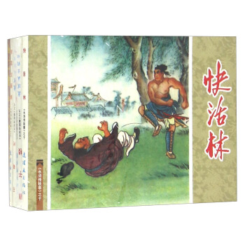 水浒传故事（2 套装共5册）/中国连环画经典故事系列 下载