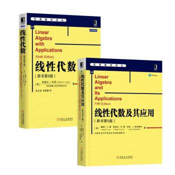 线性代数解析与刷题套装 共2册 考研数学 线性代数 下载