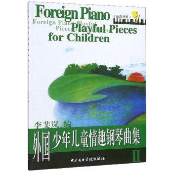 外国少年儿童情趣钢琴曲集（2） 下载
