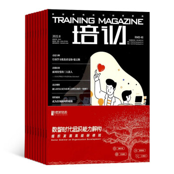 【预售】培训杂志订阅 2023年1月起订 1年共12期 杂志铺 下载