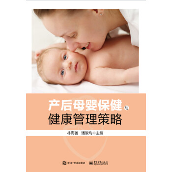 产后母婴保健与健康管理策略