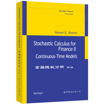 金融随机分析 第2卷 [Stochastic Calculus for Finance Vol.2] 下载