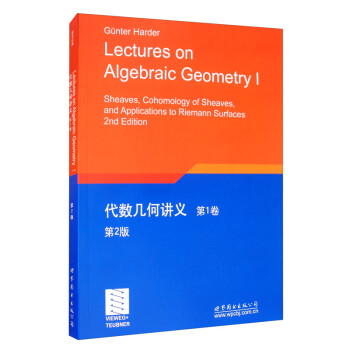 代数几何讲义 第1卷 第2版 [Lectures on Algebraic Geometry I： Sheaves, Cohomology of Sheaves, and Applications to Riemann Surfaces 2nd Edition] 下载