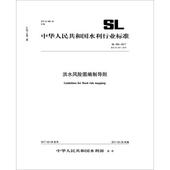 洪水风险图编制导则 SL483-2017（中华人民共和国水利行业标准） 下载