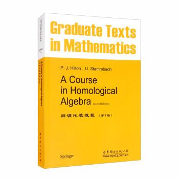 同调代数教程（第2版） [Graduate Texts in Mathematics： A Course in Homological Algebra Second Edition] 下载