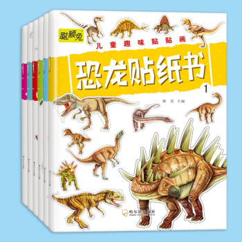 恐龙贴纸书（全6册） [3-6岁]