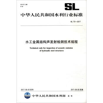 中华人民共和国水利行业标准（SL 751-2017）：水工金属结构声发射检测技术规程 [Technical Code for Inspection of Acoustic Emission of Hydraulic Steel Structures] 下载