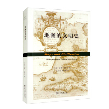 地图的文明史（科学新视野） [Maps and Civilization] 下载