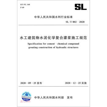 SL/T 802-2020 水工建筑物水泥化学复合灌浆施工规范 [Specification for Cement-chemical Compound Grouting Construction of Hydraulic Structures]