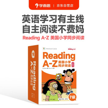 【点读版】学而思 ReadingA-Z 儿童英语分级阅读 美国小学同步阅读 引进版RAZ 7级（40册）英语 raz美国小学同步阅读点读书英文分级阅读 绘本