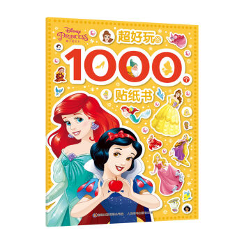 迪士尼公主超好玩的1000个贴纸书 [3—6岁] 下载