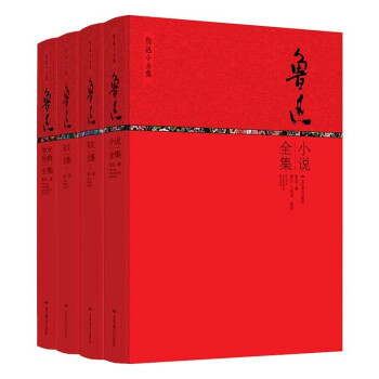 鲁迅精选套装：小说+杂文+学术（精装 套装共4册） 下载